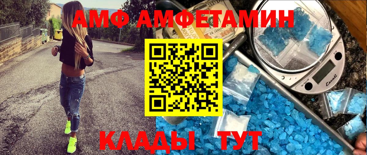 Амфетамин 98%  Вход с VPN  АМФЕТАМИН  Пугачёв 