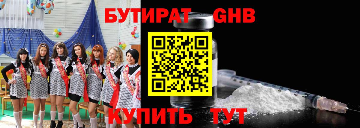 Пугачёв  Бутират Butirat  БУТИРАТ  Вход с VPN 