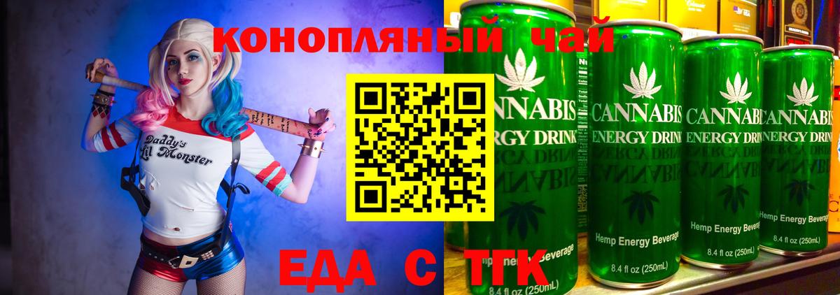 Печенье с ТГК конопля  Вход с VPN  Пугачёв 
