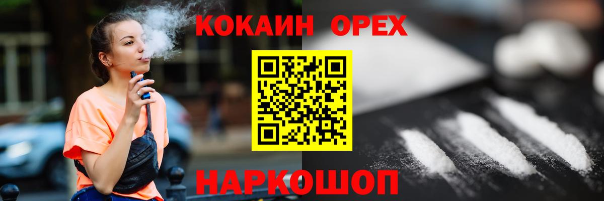 Кокаин Эквадор  Кокаин 98%  Cocaine  Вход с VPN  Пугачёв 