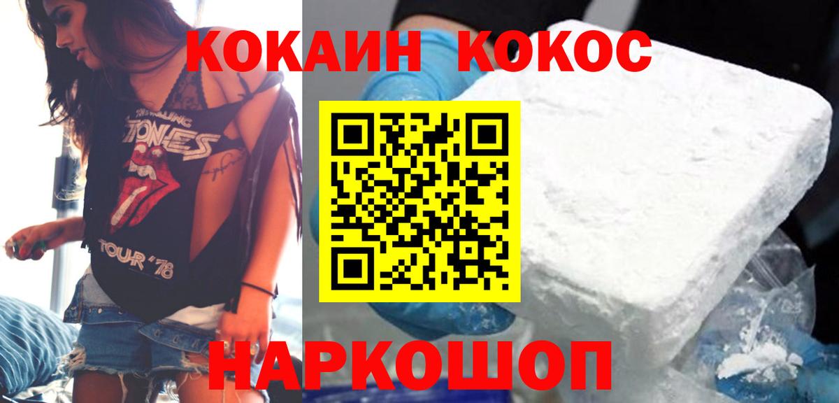 Кокаин Fish Scale Пугачёв