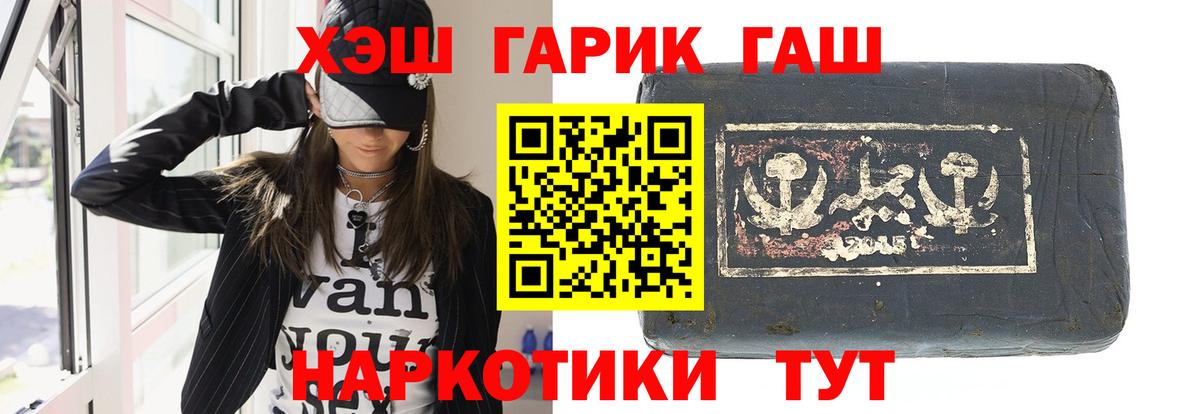 ГАШ hashish  Вход с VPN  ГАШ  ГАШИШ гашик  Пугачёв 