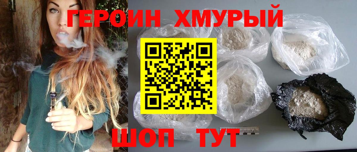 Пугачёв  ГЕРОИН хмурый  ГЕРОИН  Вход с VPN 