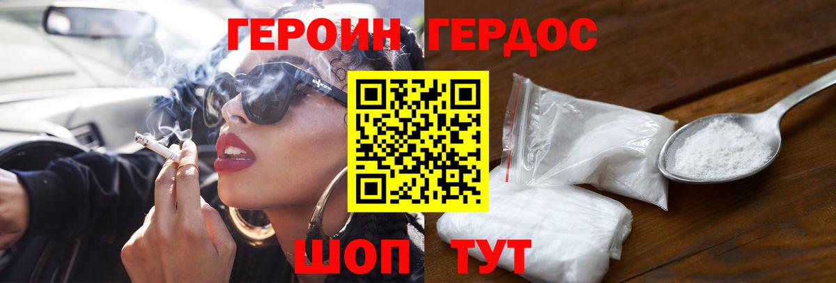 ГЕРОИН Афган Пугачёв