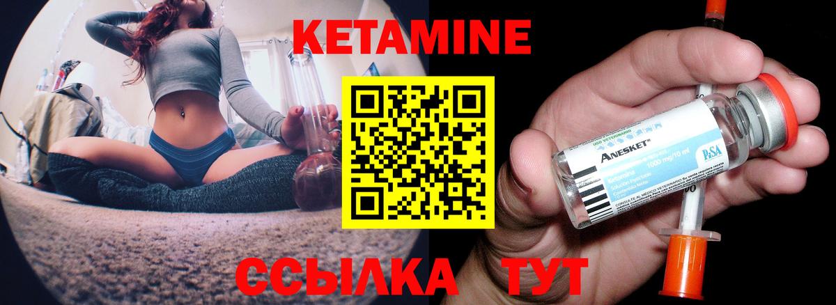 Кетамин ketamine  mega ссылки  Кетамин ketamine  Пугачёв  Вход с VPN 