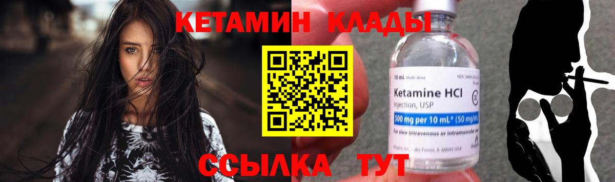 КЕТАМИН ketamine Пугачёв