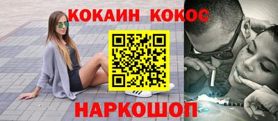 метамфетамин Севастополь
