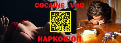 мефедрон VHQ Славгород