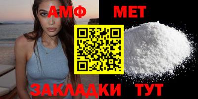 метамфетамин Севастополь