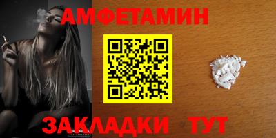 метамфетамин Севастополь