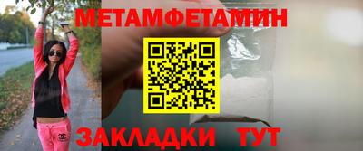 метамфетамин Севастополь