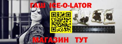 гашик Сланцы