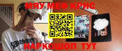 метамфетамин Севастополь