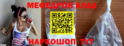 метамфетамин Севастополь