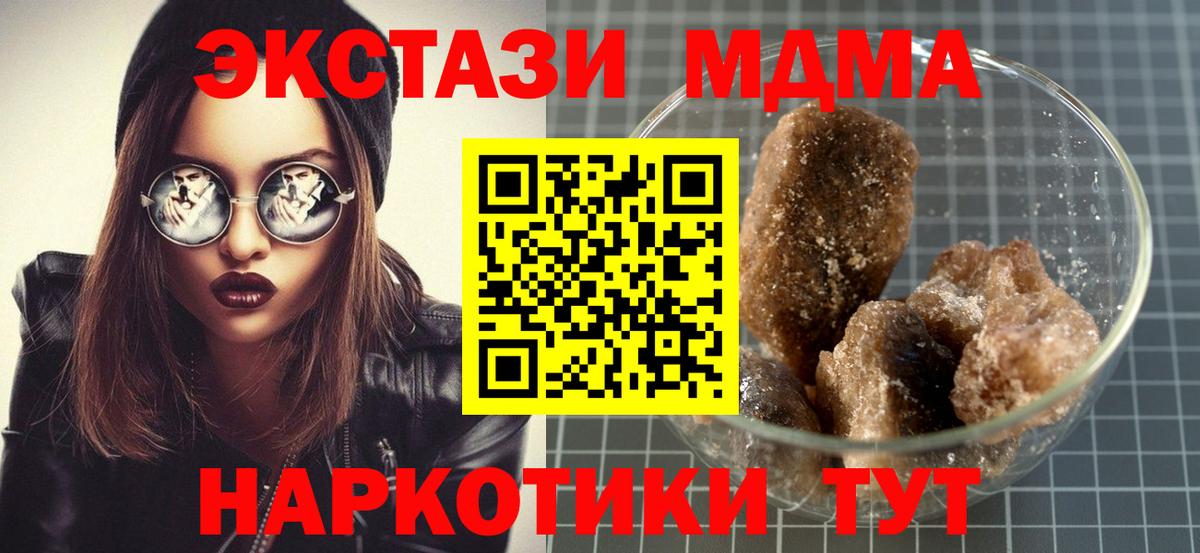 МДМА Molly  MDMA Molly  Вход с VPN  Пугачёв 