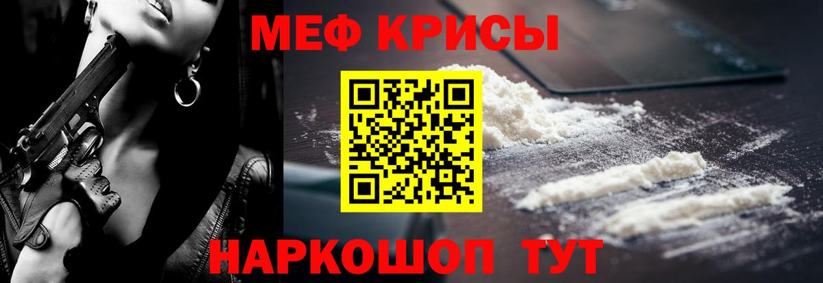 Мефедрон  Вход с VPN  Пугачёв  МЕФ кристаллы  Меф 4 MMC 