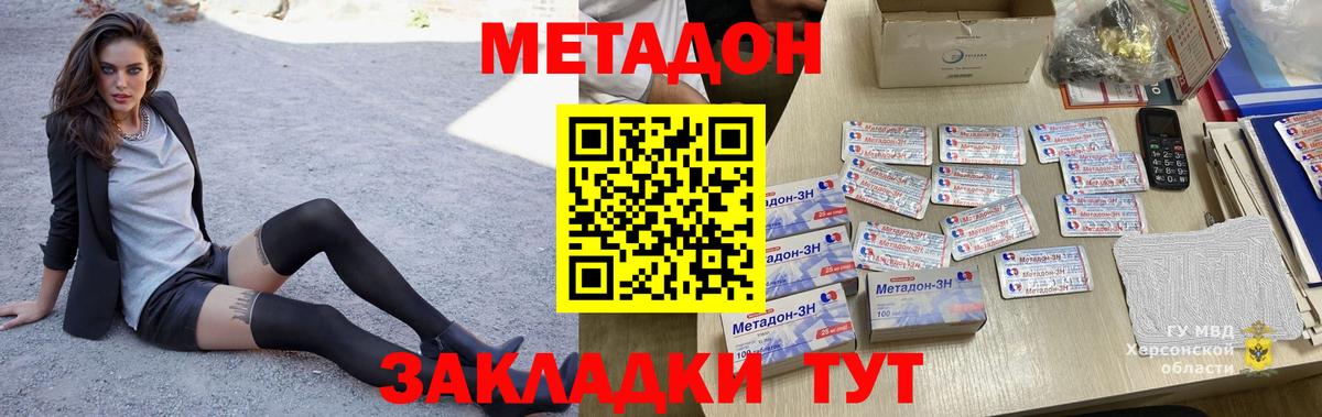 МЕТАДОН белоснежный  Вход с VPN  МЕТАДОН белоснежный  Пугачёв 