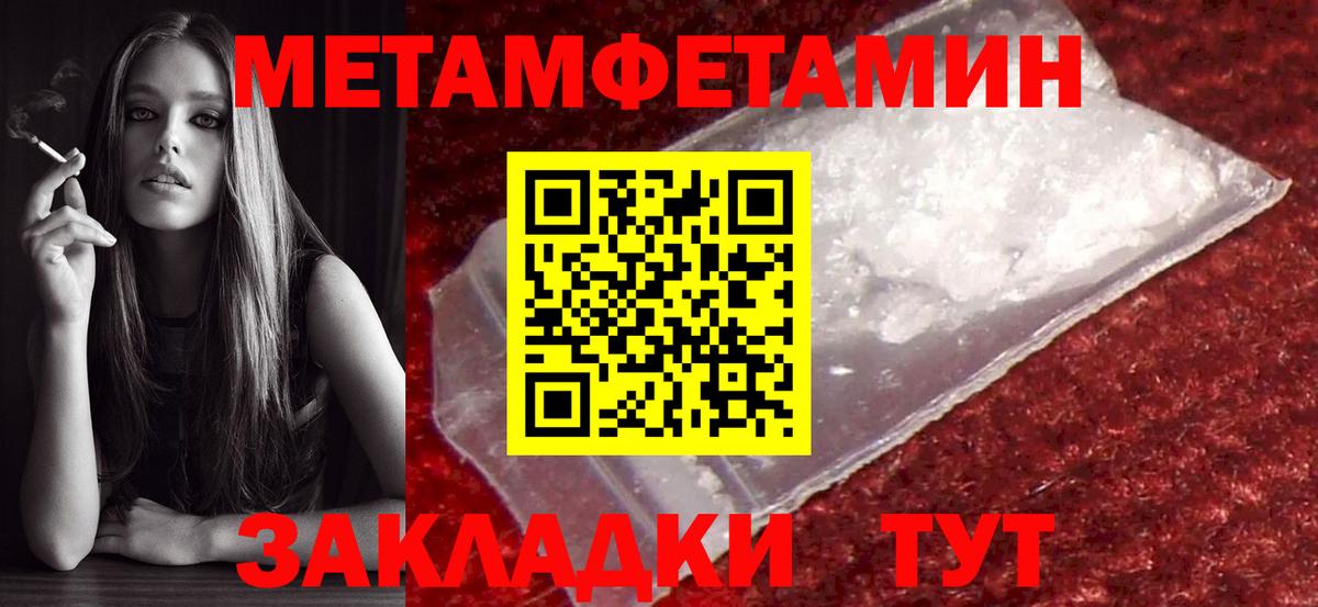Метамфетамин кристалл Пугачёв