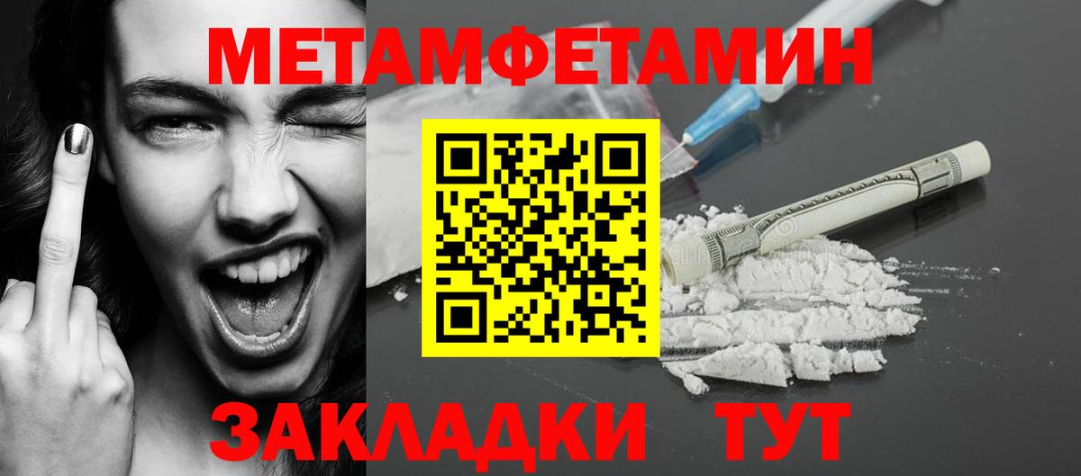Пугачёв  Метамфетамин Methamphetamine  Вход с VPN  Метамфетамин Methamphetamine 