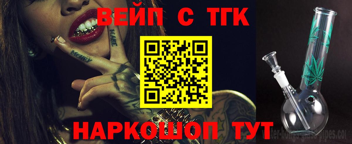 ТГК Wax  Вход с VPN  ТГК концентрат  Пугачёв 
